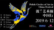 eksport-kultury-do-chin-polska-sztuka-zatacza-coraz-szersze-kregi-chinczycy-poznaja-kolejne-skarby-z-kraju-chopina