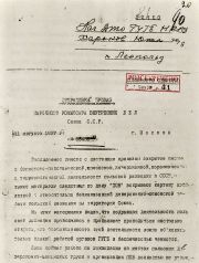 Copy of the first page of Order Nr. 00485 held at the archives of the Security Service of Ukraine (SBU). Photo: Tomasz Sommer (scan)